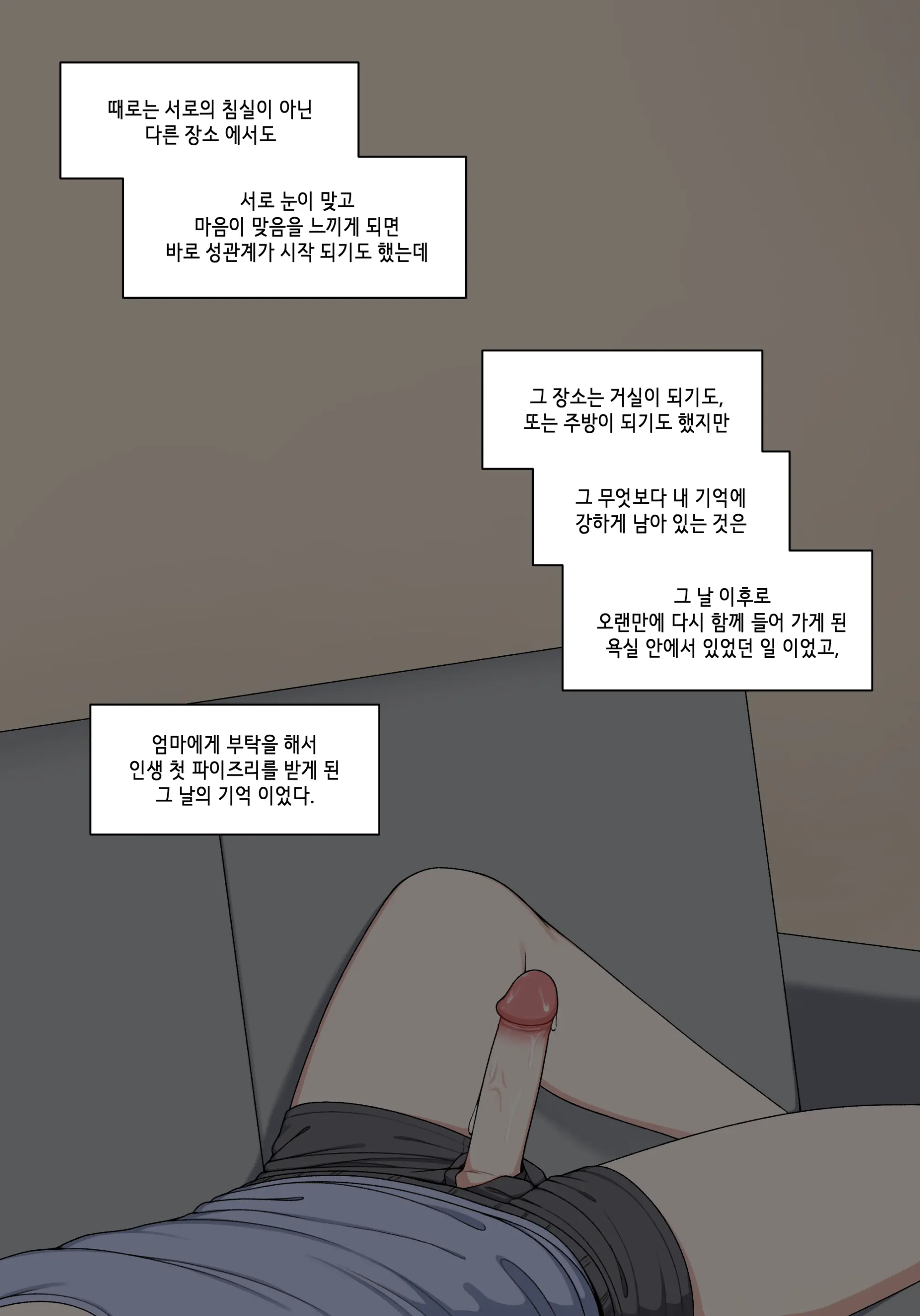Elf Mama Ch1 - 10 | 엘프마망 1~10